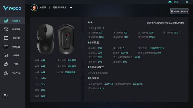 ax 鼠标测评：电竞场上的卓越利器PG电子雷柏 VT1 Pro M(图2)